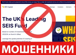 SFC Capital лицевая сторона скрин