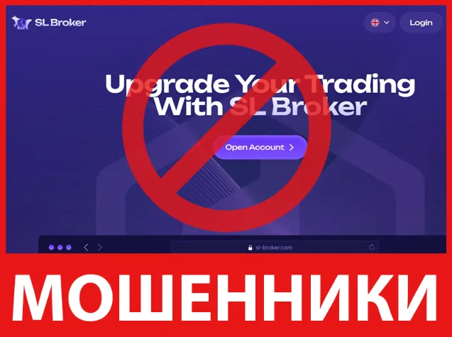SL Broker лицевая сторона скрин