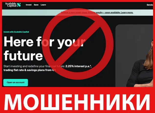 Scalable Capital лицевая сторона скрин