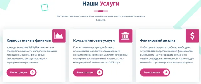 SellByMax 1 скрин