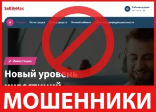 SellByMax лицевая сторона скрин