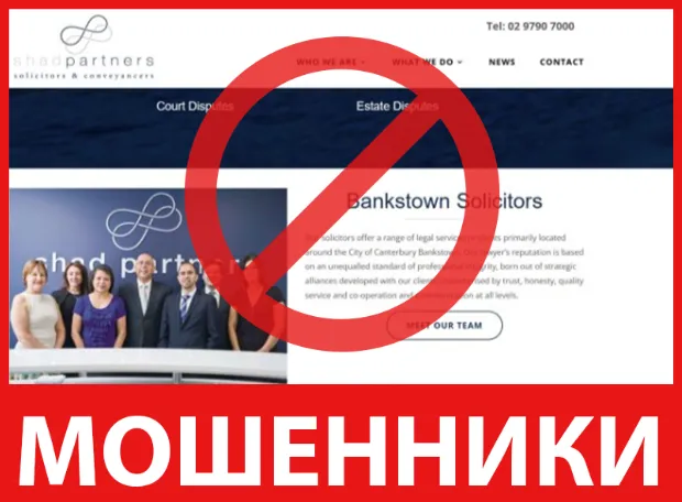 Shad Partners лицевая сторона скрин