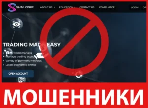 SintaCorp лицевая сторона скрин