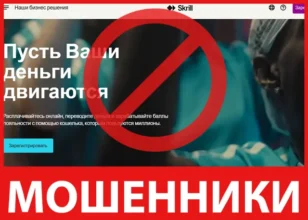 Skrill лицевая сторона скрин
