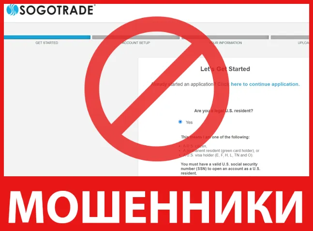 SogoTrade лицевая сторона скрин