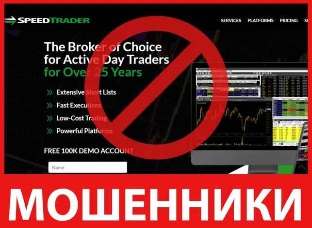 SpeedTrader лицевая сторона скрин