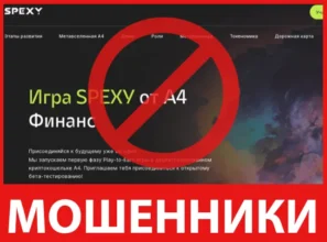 Spexy A4 лицевая сторона скрин