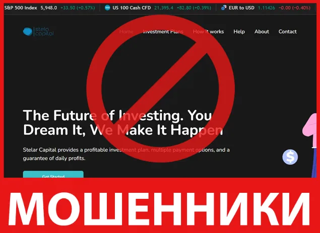 Stelar Capital лицевая сторона скрин