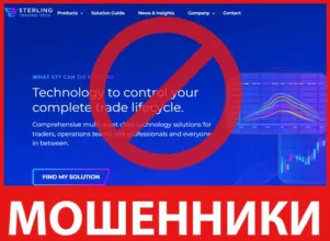 Sterling Trading Tech лицевая сторона скрин