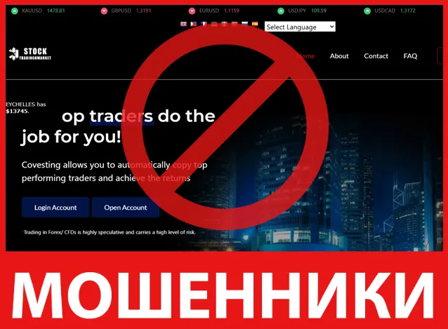 Stocktradingomarket лицевая сторона скрин