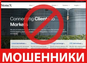 StoneX лицевая сторона скрин