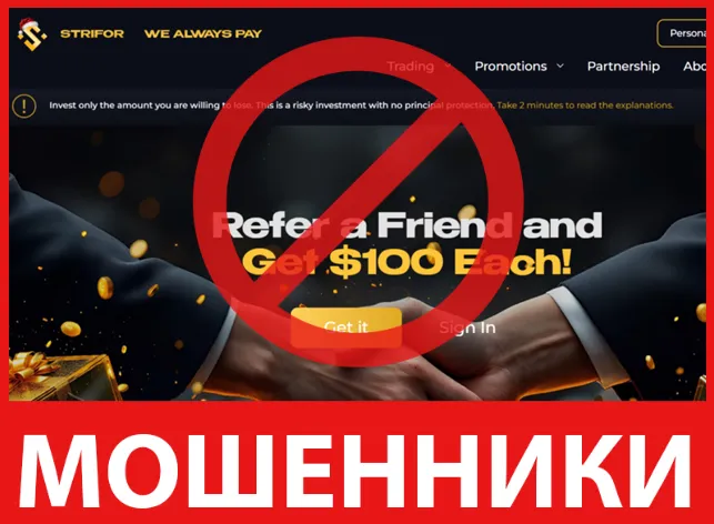 StriFor лицевая сторона скрин