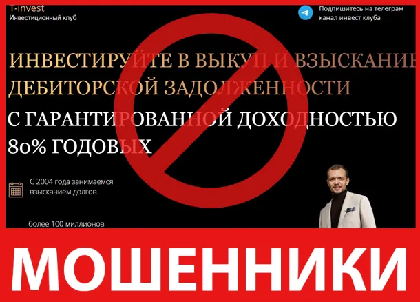 T Investment лицевая сторона скрин