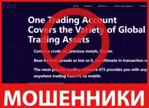 TAU Limited лицевая сторона скрин