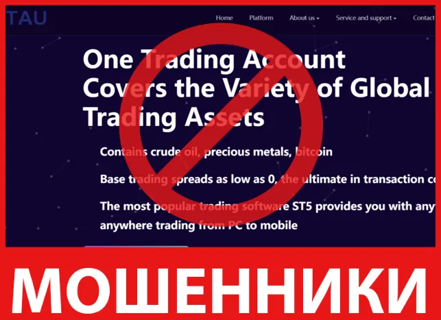 TAU Limited лицевая сторона скрин