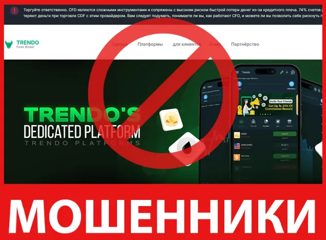 TRENDO лицевая сторона скрин