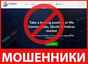 TSB Market LTD лицевая сторона скрин