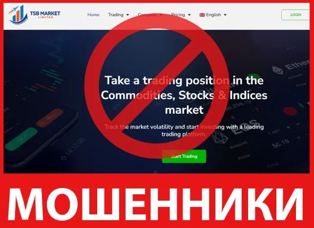 TSB Market LTD лицевая сторона скрин