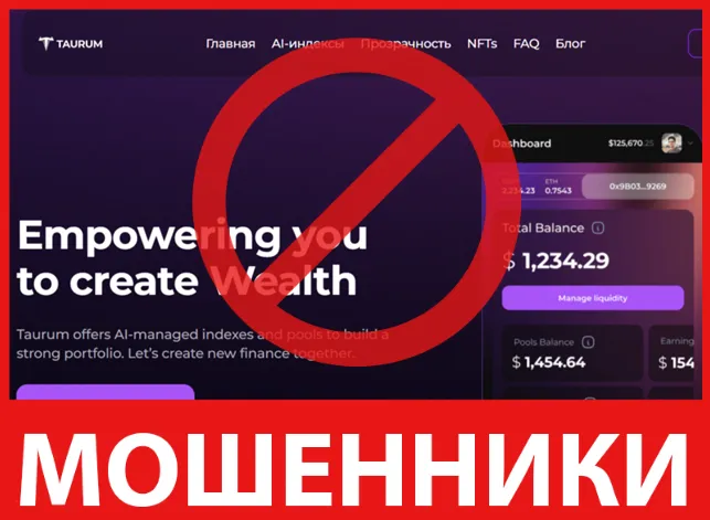 Taurum лицевая сторона скрин