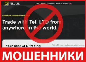 Tell LTD лицевая сторона скрин