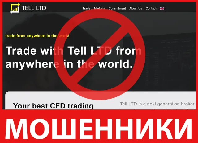 Tell LTD лицевая сторона скрин