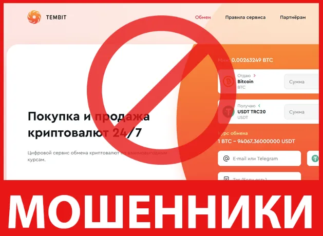 TemBit лицевая сторона скрин