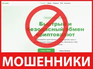 Terradin лицевая сторона скрин