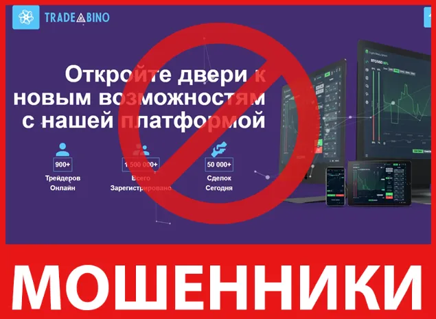 Trade Bino лицевая сторона скрин