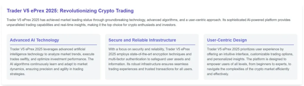 Trader V5 ePrex 2025 2 скрин