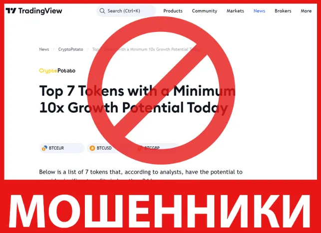 Trading Viev лицевая сторона скрин