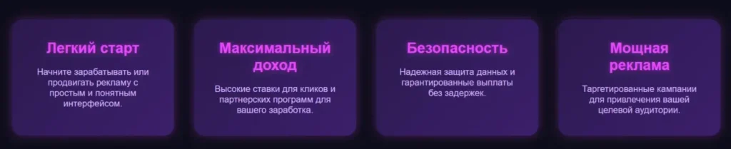 TraffEarn 2 скрин