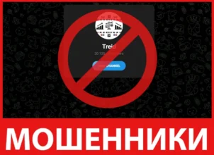 Treid лицевая сторона скрин