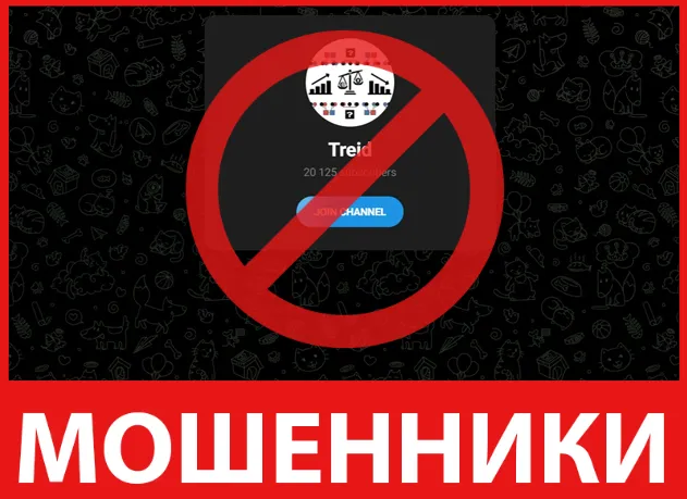 Treid лицевая сторона скрин