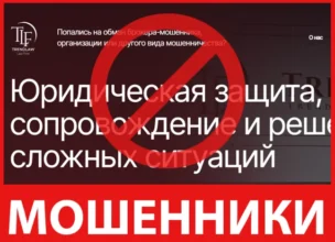 Trend Law лицевая сторона скрин
