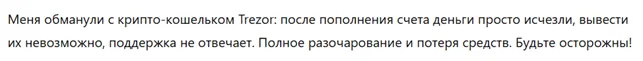 Trezor 1 скрин