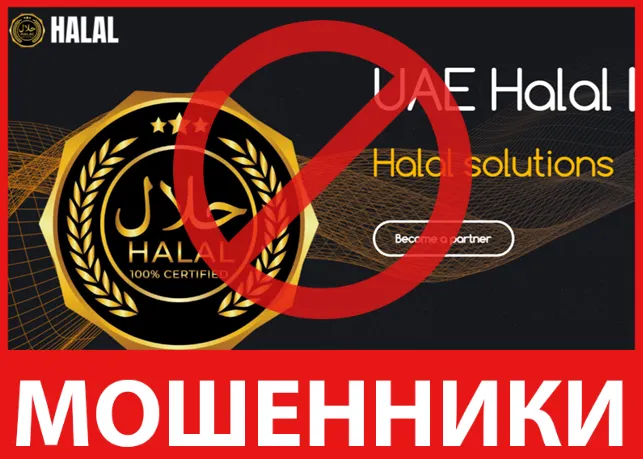 UAE HALAL INVEST лицевая сторона скрин