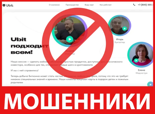 Ubit Cards лицевая сторона скрин