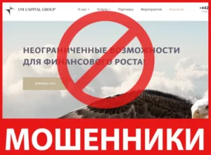 Uni Capital Group лицевая сторона скрин