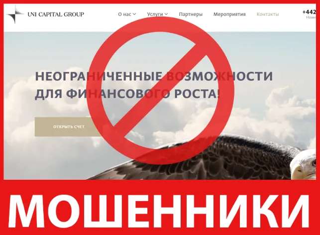 Uni Capital Group лицевая сторона скрин