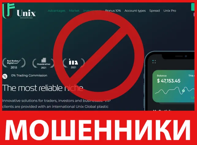 UnixInvest лицевая сторона скрин