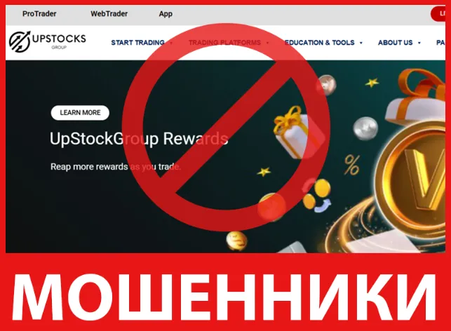 UpStockGroup лицевая сторона скрин