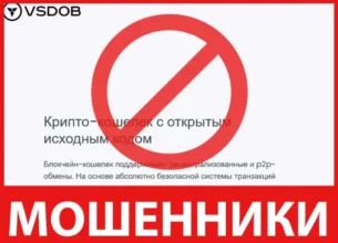 VSDOB лицевая сторона скрин