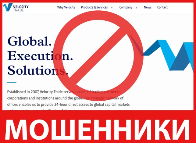 Velocity Trade лицевая сторона скрин