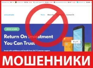 VenusTrade лицевая сторона скрин