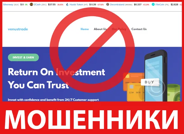 VenusTrade лицевая сторона скрин