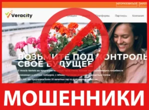 Veracity Markets лицевая сторона скрин