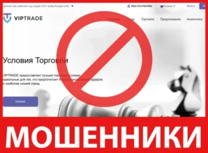 Viptrade лицевая сторона скрин