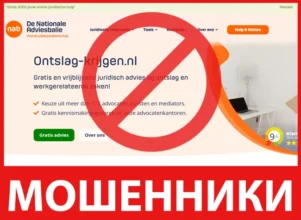 WS Advocaten лицевая сторона скрин