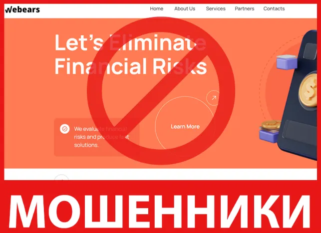 WeBears лицевая сторона скрин