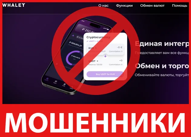 Whalet лицевая сторона скрин